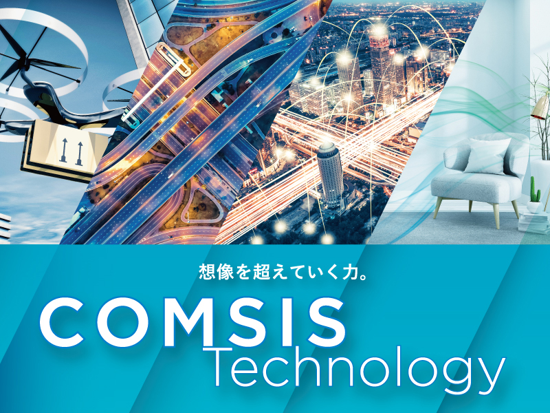 COMSIS Technologyバナー